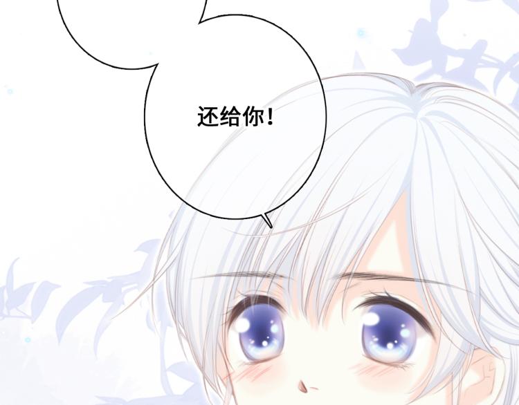 110 “和我交换吧？”76