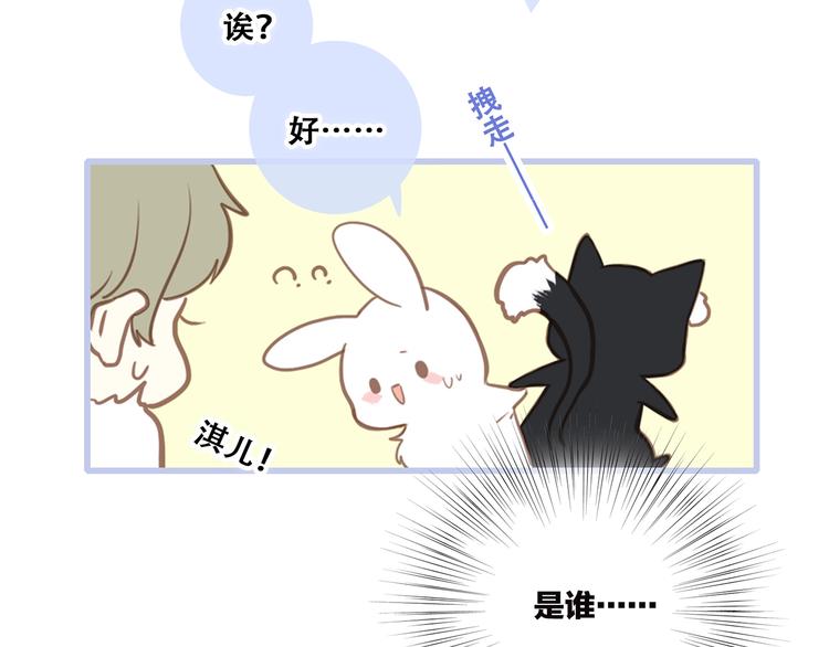 第87话（下） 他的关心101