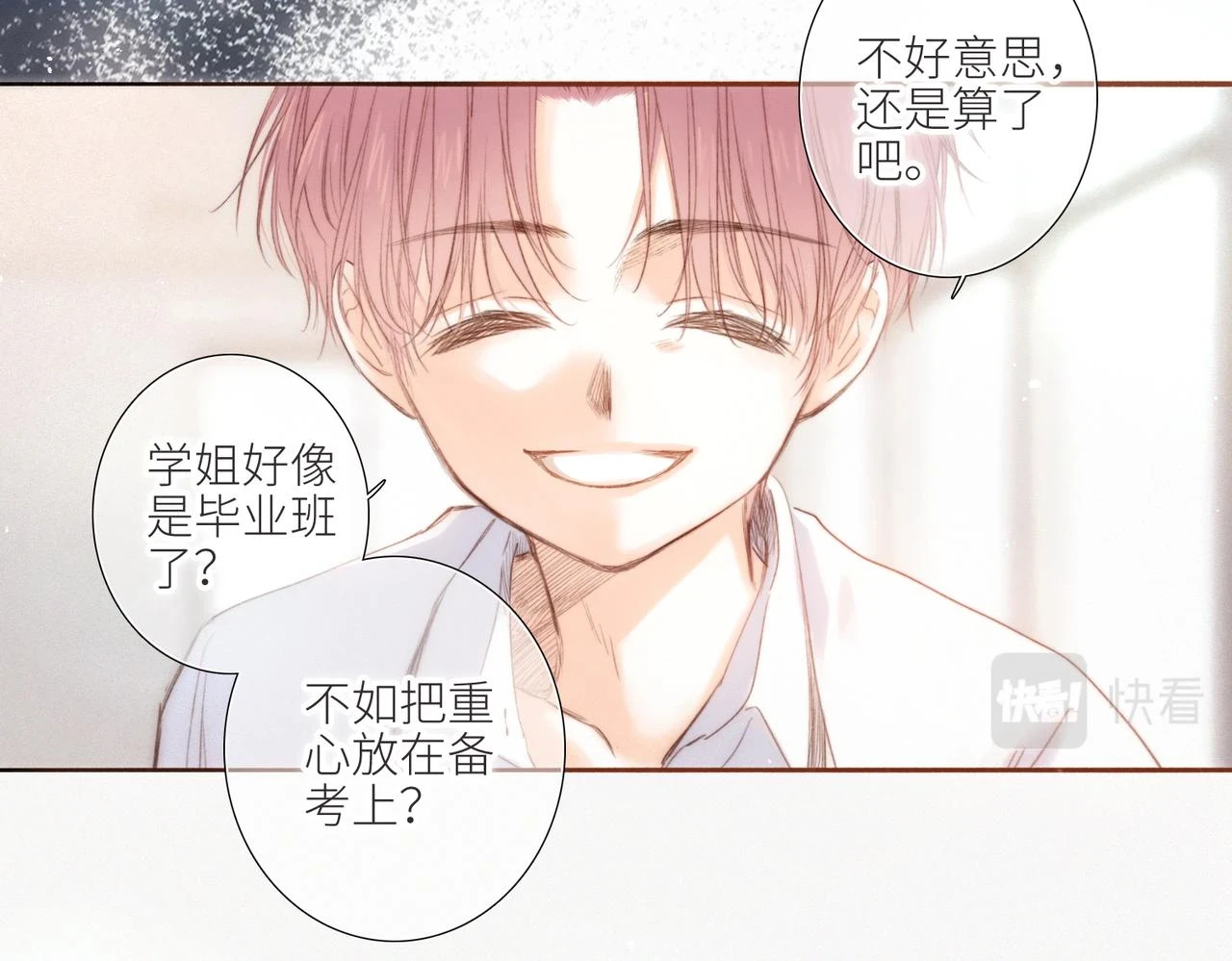 【番外】少年记事簿 第2.1话47