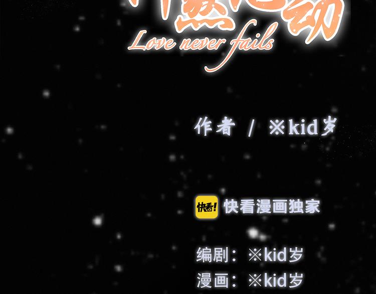 第72话（上） 100%信任1