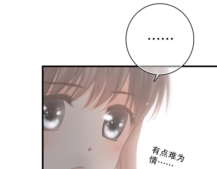 第17话 温柔他的后背91