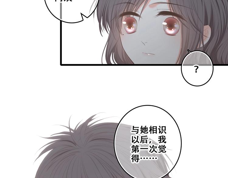 第93话 目光里的你30