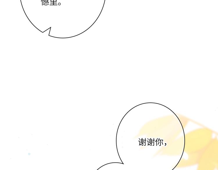 110 “和我交换吧？”29