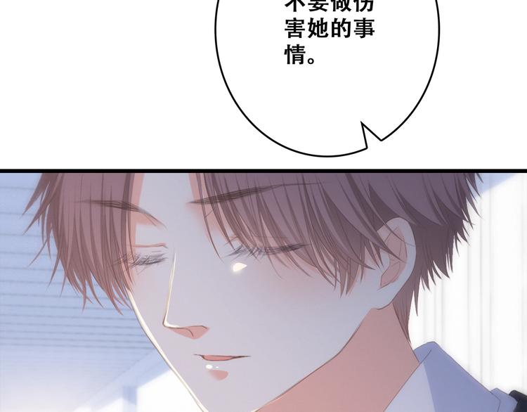 第66话 荆棘之路109