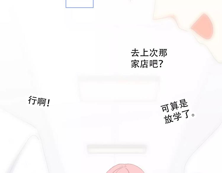 第3话 竞争关系？56