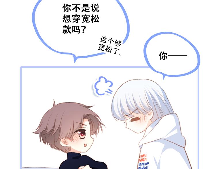 第48话（上） 与你的夜137