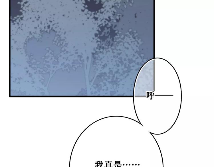 第29话 甜蜜的呼吸59