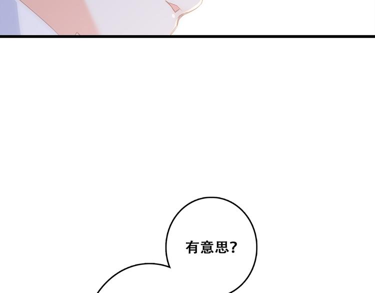第66话 荆棘之路73