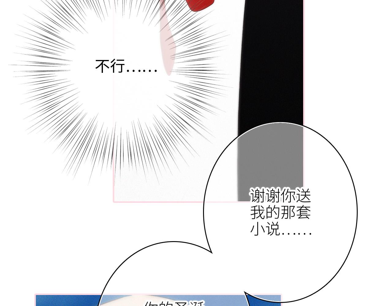 圣诞番外33