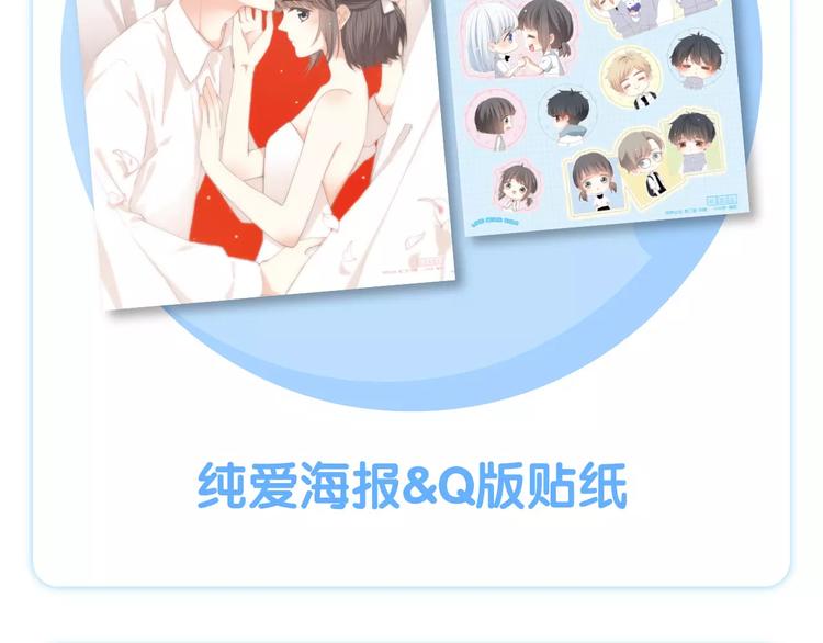 《怦然心动》第二册单行本正式预50