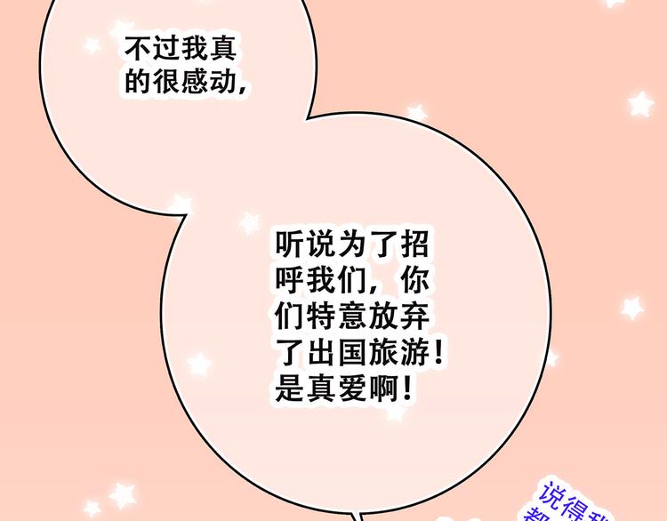 第8话 危险距离27