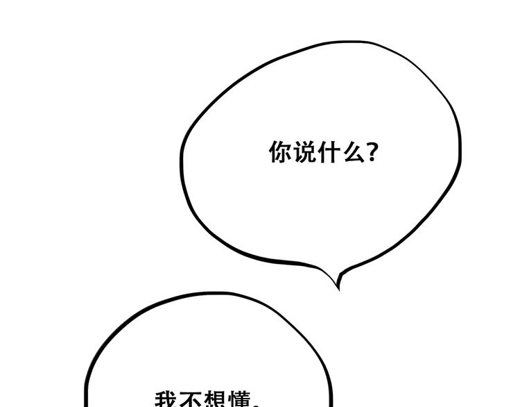 第24话 吃醋16