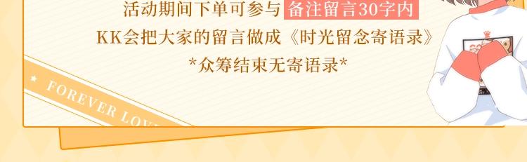 怦然完结系列周边上线啦4
