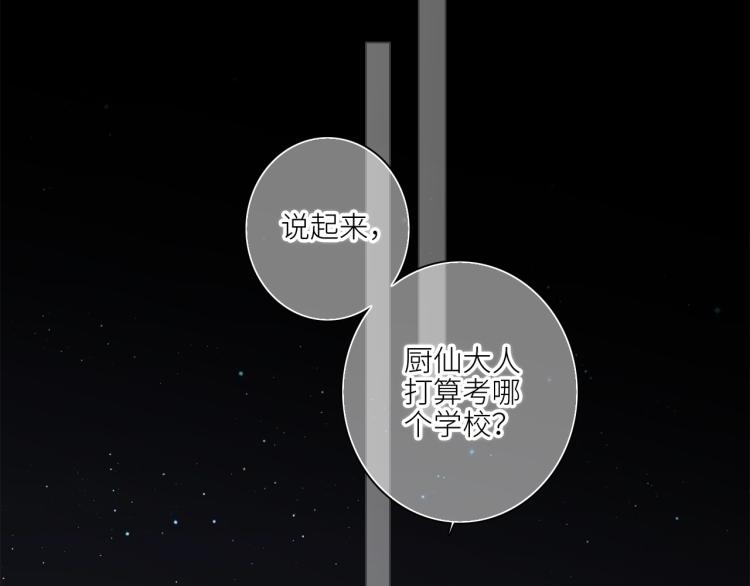 109 流星降临之夜69