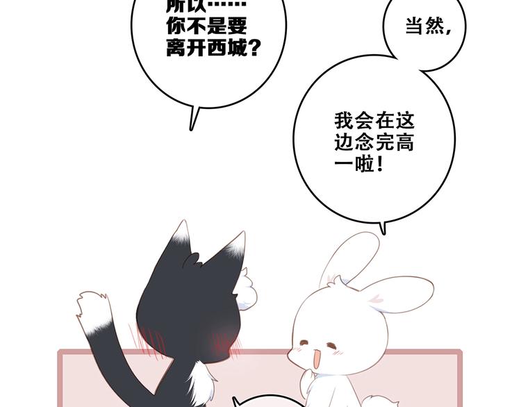 第92话 感受你的感受18