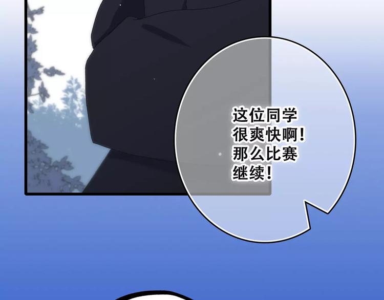 第26话（下） 未曾告诉你的事14