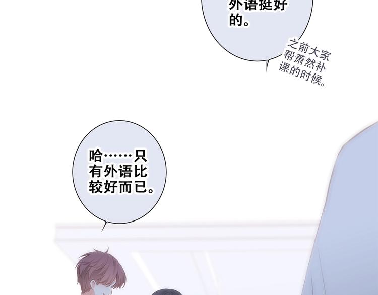 第88话（下） 追逐的目光41