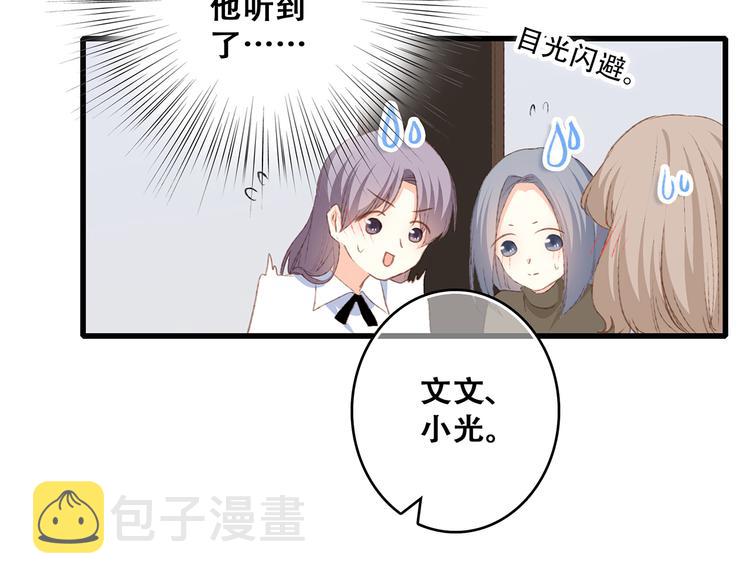 第53话（上） 贝壳里的世界18