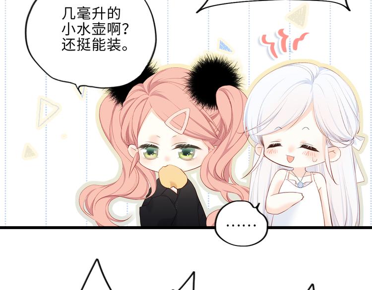 第100话上 来啊！跟我撒娇！70