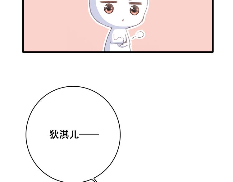 第18话 他和她不止是好朋友……106