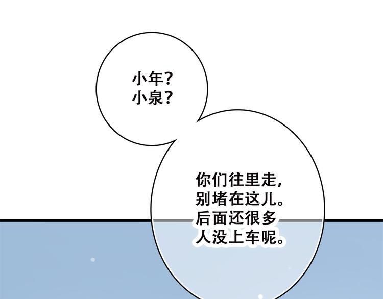 第38话 那时的我们（1）36