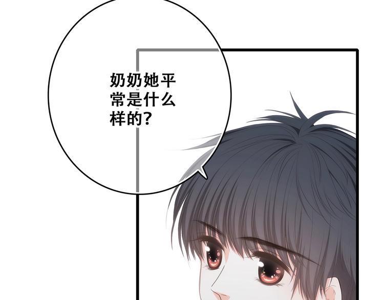 第92话 感受你的感受57