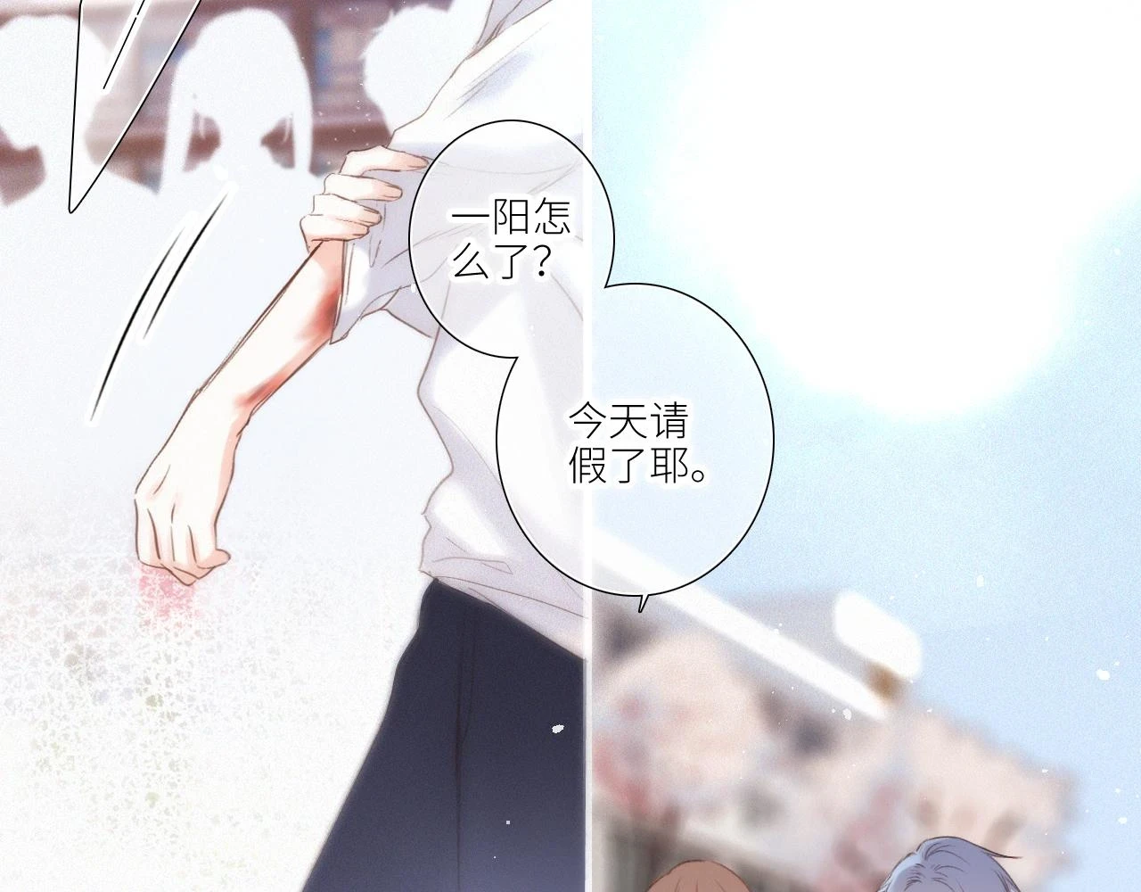 【番外】少年记事簿 第2.1话87