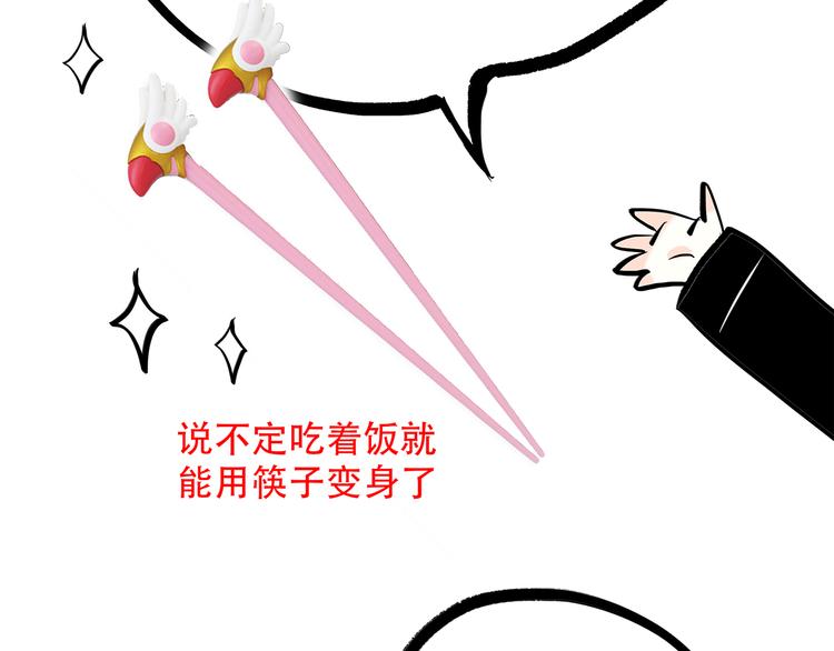 第6话 他好像并不难相处87