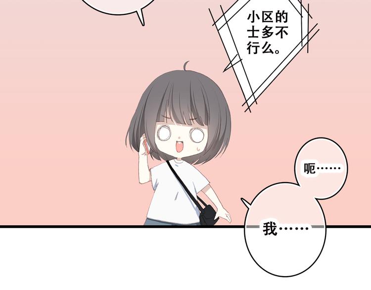 第34话 我去接你回家30