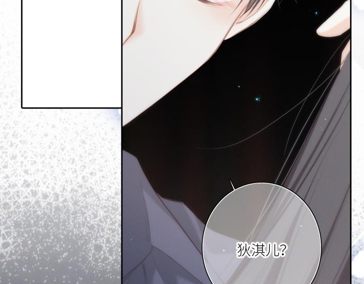110 “和我交换吧？”169