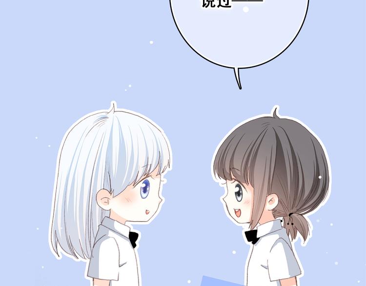 第20话 只是好朋友8