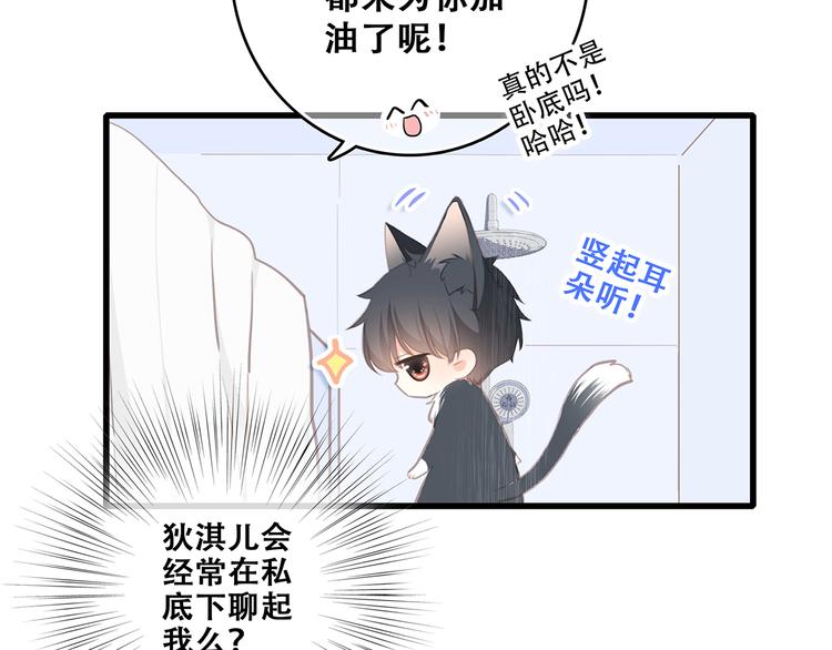 第56话 心动的意义53