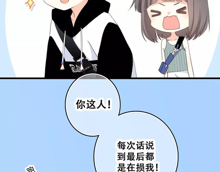 第12话 搞不懂的男生36
