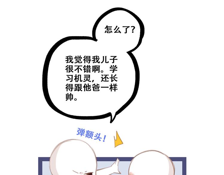 第93话 目光里的你141