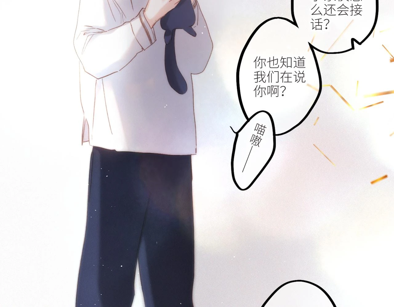 【番外】少年记事簿 第2.1话19
