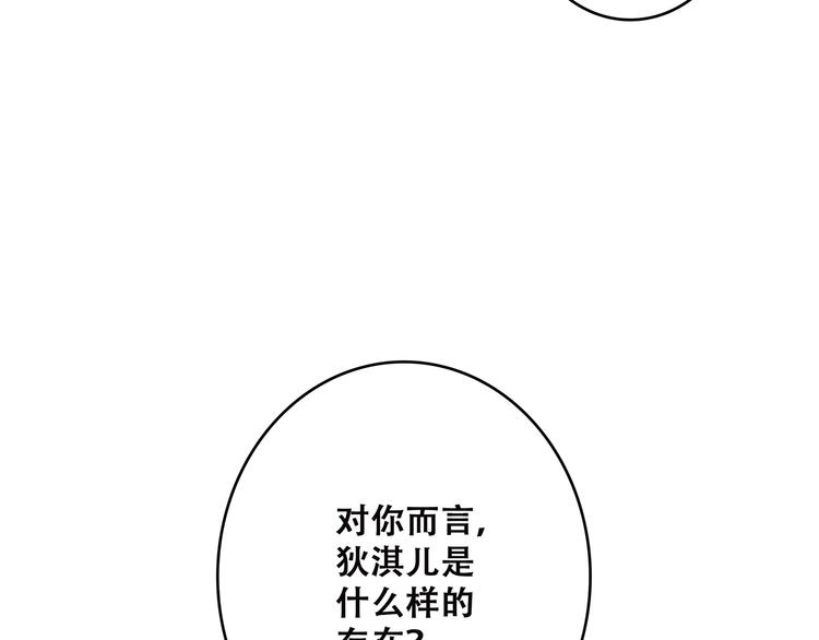 第3话 竞争关系？44