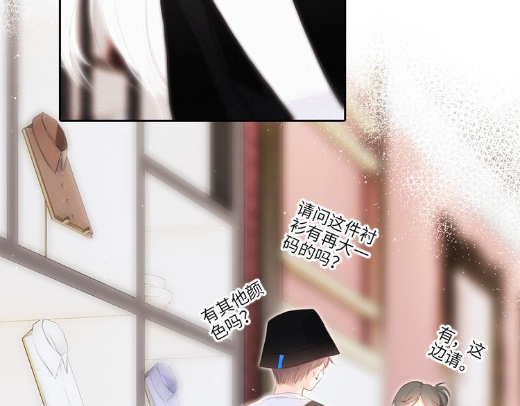 第105话（下）追逐彼此的心跳53