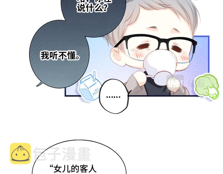 110 “和我交换吧？”94