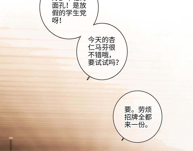 第104话（下） 与你随行13