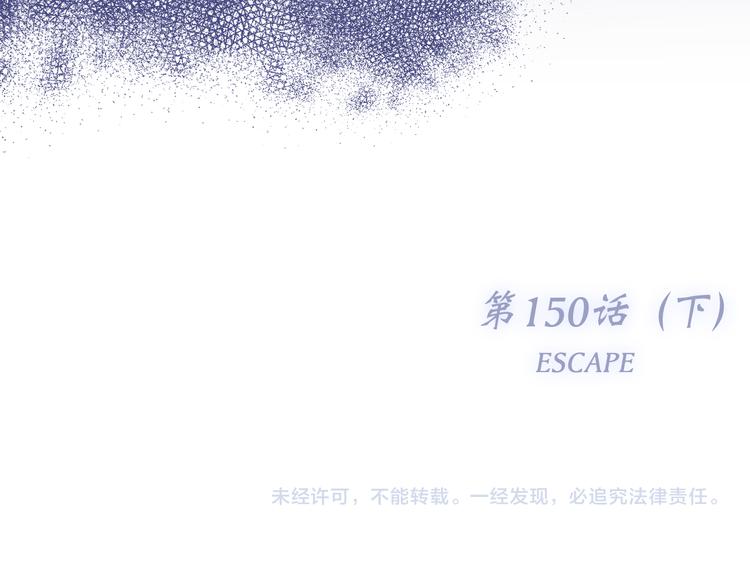 第100话下 ESCAPE134