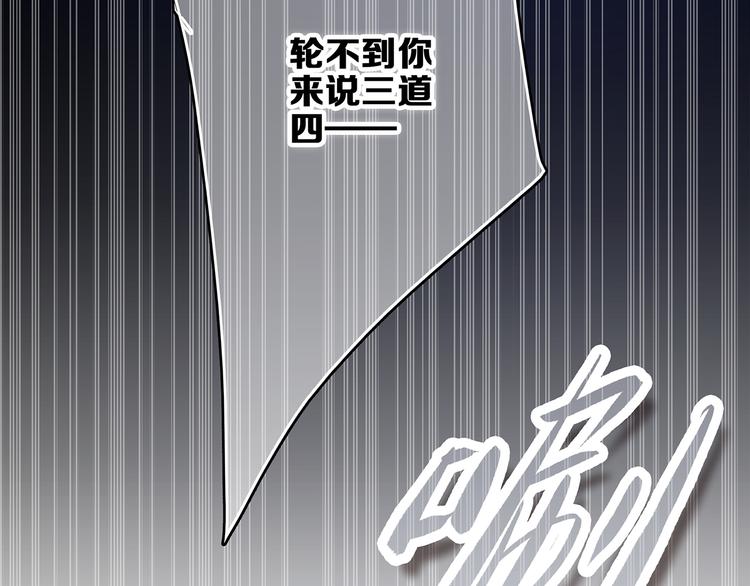 第54话（上） 狠心的人100