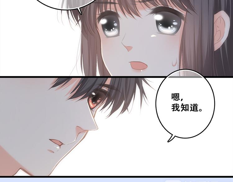 第68话 江应怜受伤！67