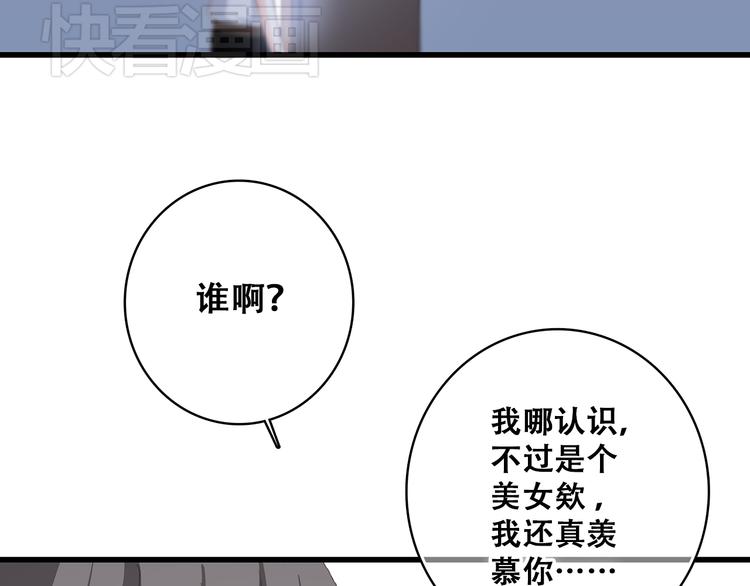 第16话 亲密的距离却成为阻碍91