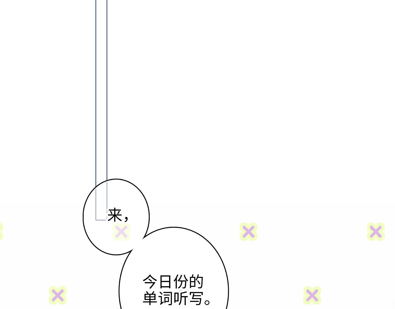 番外 卓家父子的校园“趣事”？62