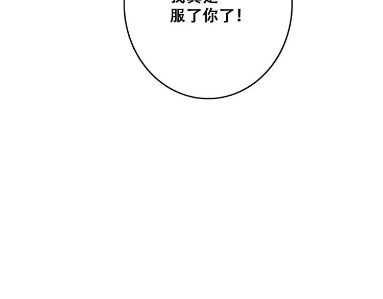 第29话 甜蜜的呼吸60