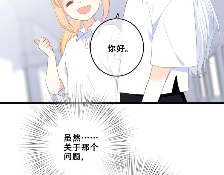 特别篇 我是自己的主角95
