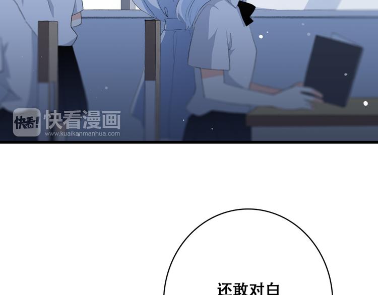 第27话上 流言还在继续39