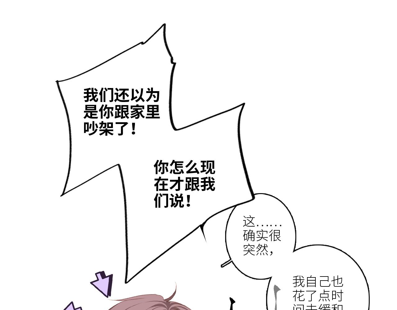 116 泉的决定31