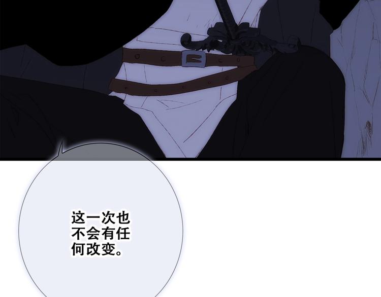 番外 他的龙28