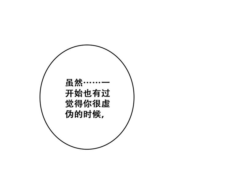 第79话（上） 醒来是他57